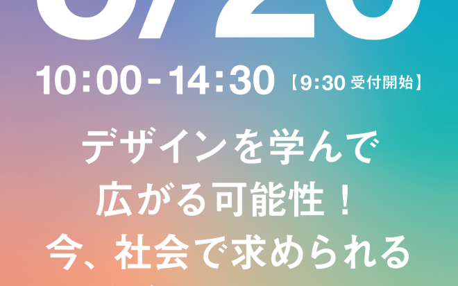 オープンキャンパス開催!! 【5/26】