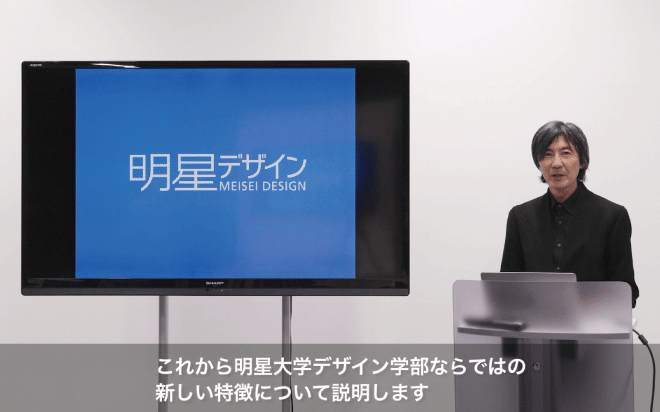 デザイン学部デザイン学科　学科説明