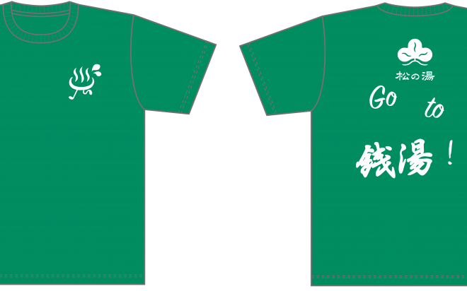 地域活性化プロジェクト銭湯振興「あなたが宣伝大使」が事業化されました!