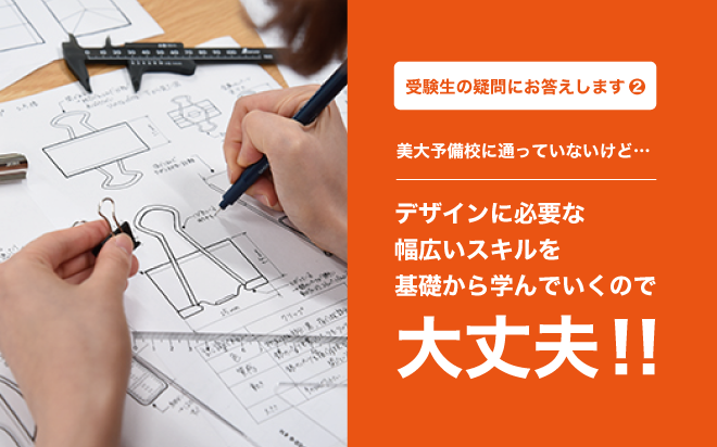 ［2022年度受験情報］受験生の疑問にお答えします②「コロナ禍の授業ってどんな感じ？」