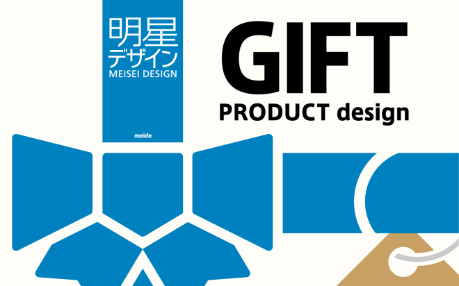 2023「ギフト」展示即売会のおしらせ